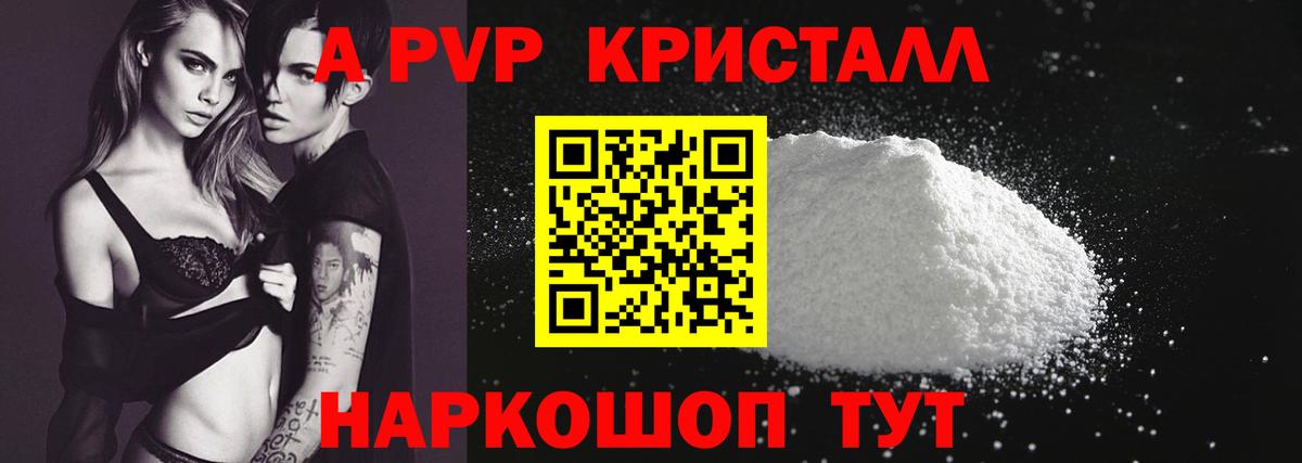 Клин  А ПВП мука  Alfa_PVP крисы CK  Alpha-PVP  Вход с VPN 