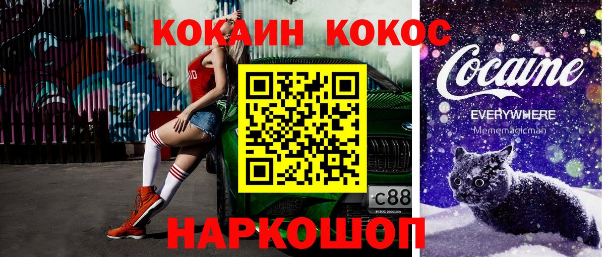 Cocaine Колумбийский  COCAIN  Cocaine VHQ  Клин  Вход с VPN 