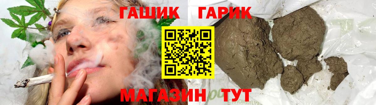 Клин  ГАШИШ хэш  Вход с VPN  ГАШ  ГАШ Ice-O-Lator 