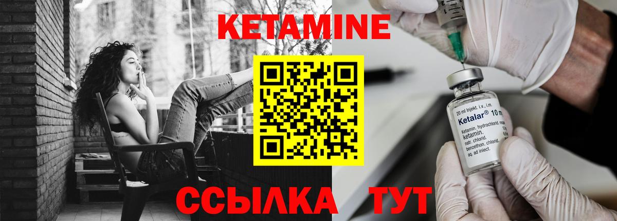Кетамин VHQ  Кетамин ketamine  Клин  Вход с VPN 