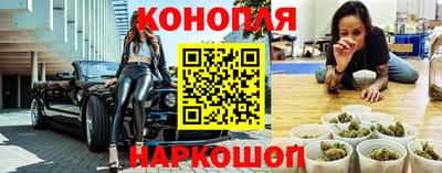 спайс Краснознаменск
