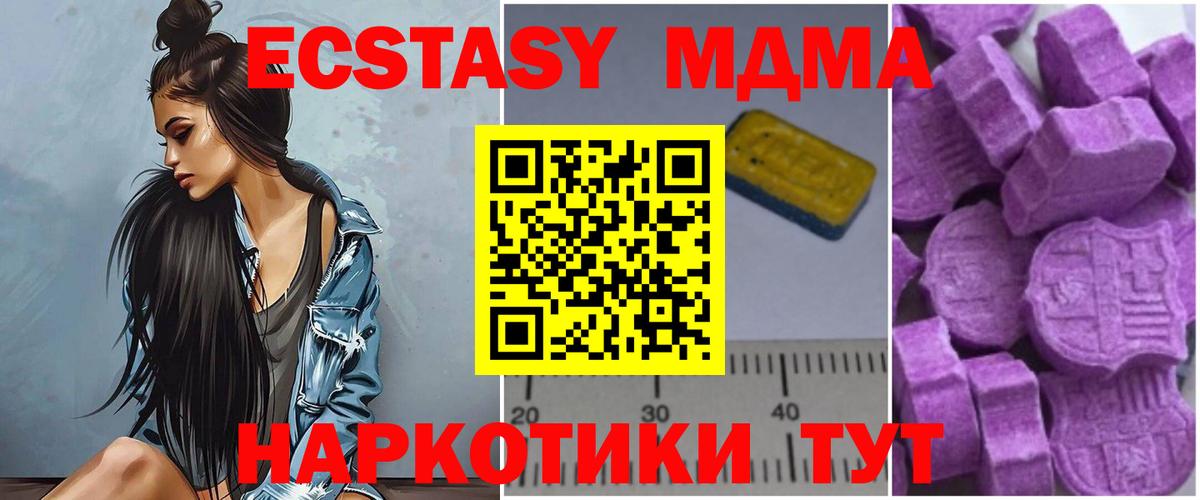 MDMA кристаллы  МДМА кристаллы  Клин  Вход с VPN 