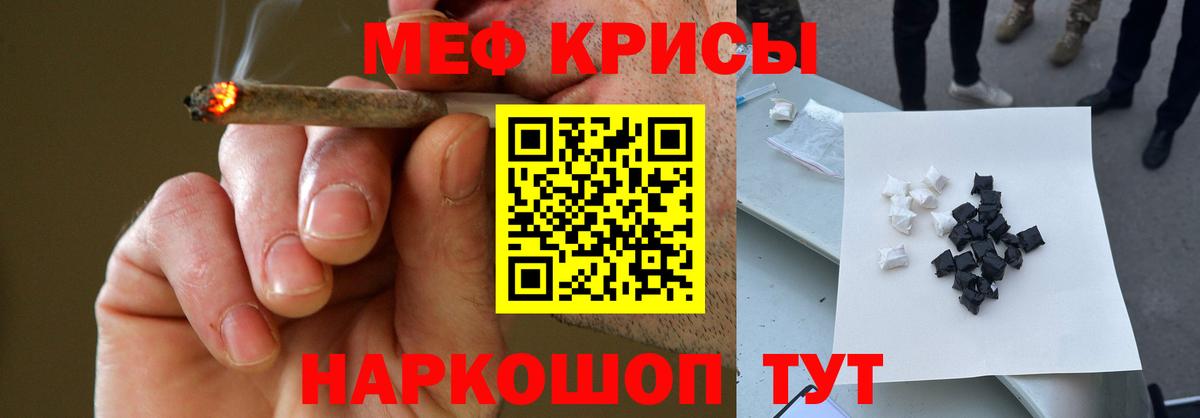 наркошоп  МЕФ mephedrone  Клин  Меф  Вход с VPN  Меф  Меф кристаллы 