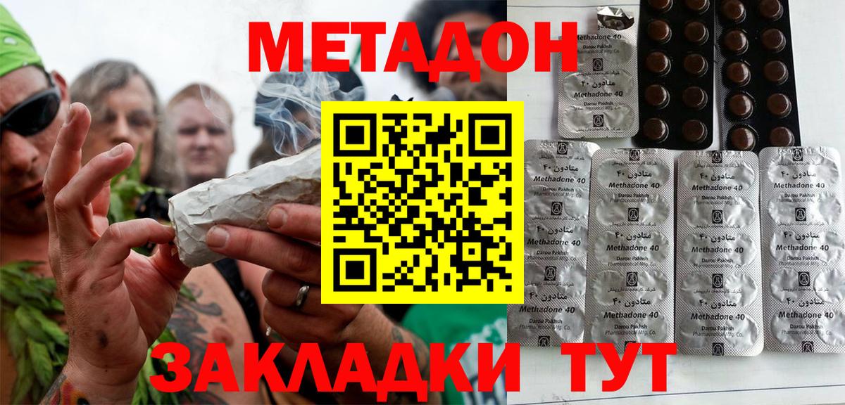 МЕТАДОН methadone  МЕТАДОН methadone  MEGA ссылка  Вход с VPN  Клин 