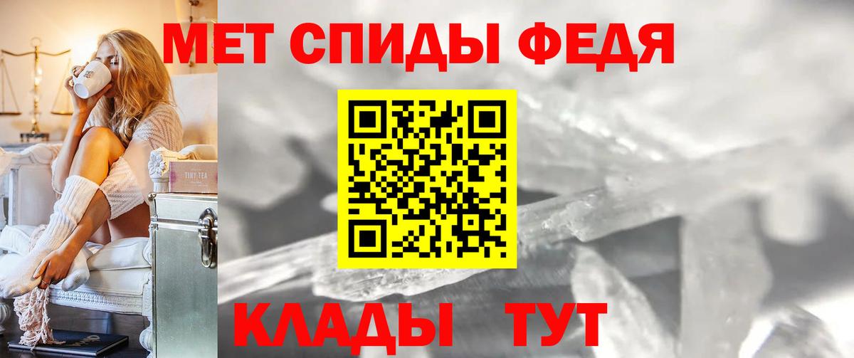 МЕТАМФЕТАМИН винт  Вход с VPN  Первитин  Клин 
