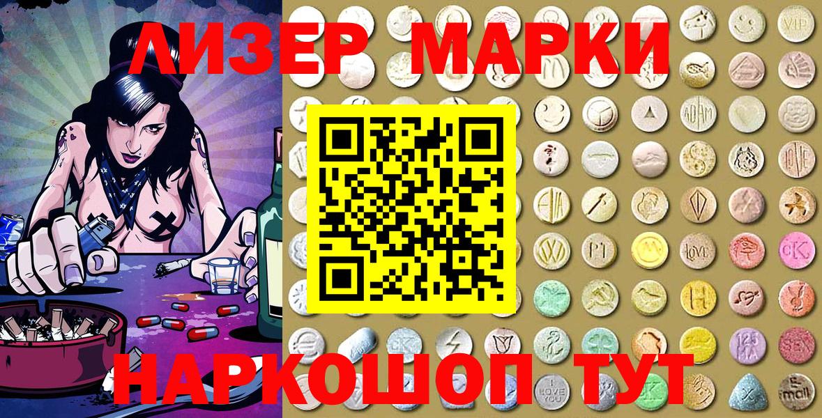 Наркотические марки 1,8мг  Наркотические марки  Клин  Вход с VPN 