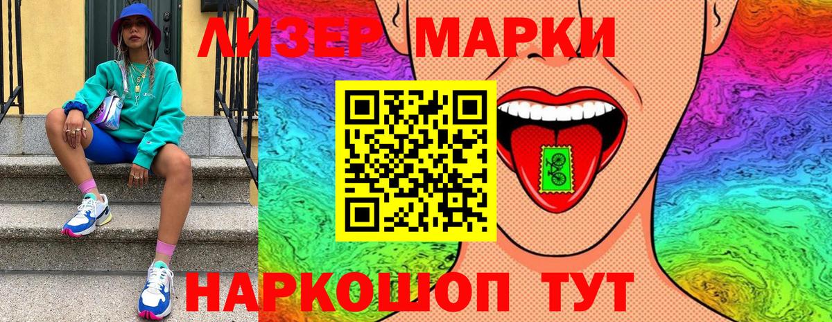 Марки NBOMe 1,8мг Клин