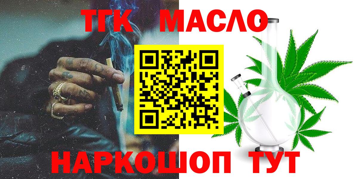 ТГК Wax  Вход с VPN  Дистиллят ТГК вейп  Клин 